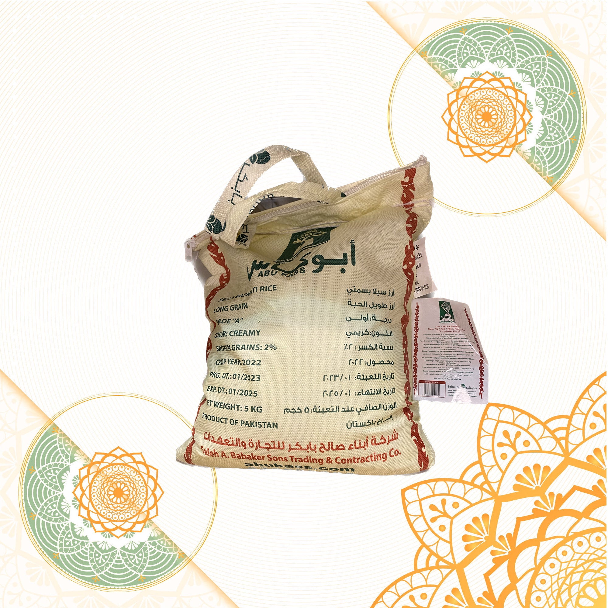 رز - أبو كاس 5 كيلو